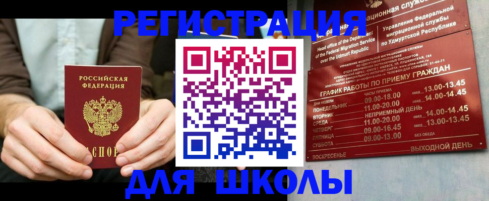 прописка 2025 в Киржаче