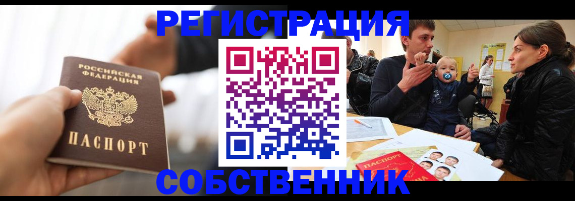прописка штамп в Киржаче