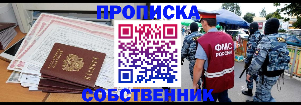 пропишу в квартире в Киржаче