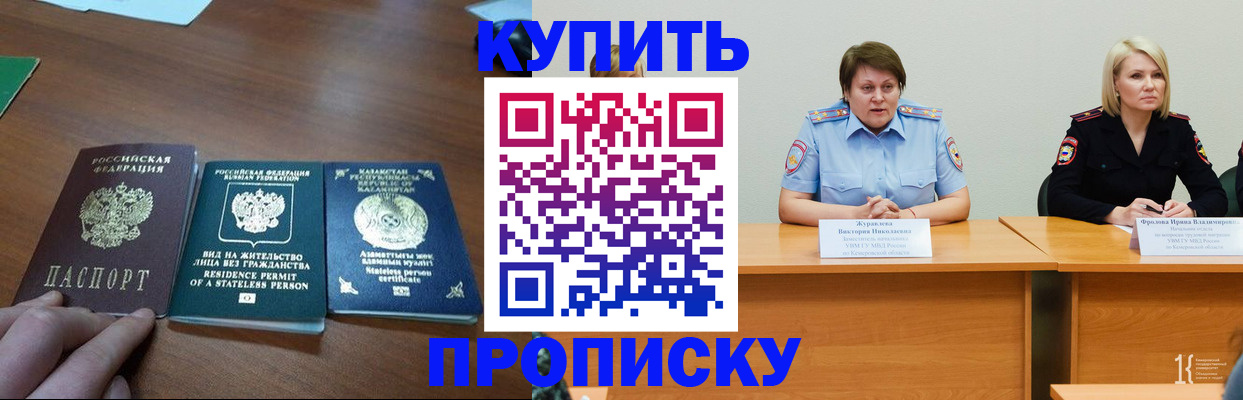 временная регистрация законно в Киржаче