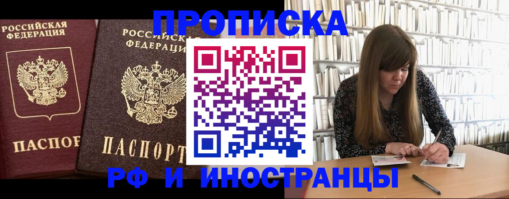 временная регистрация в Киржаче