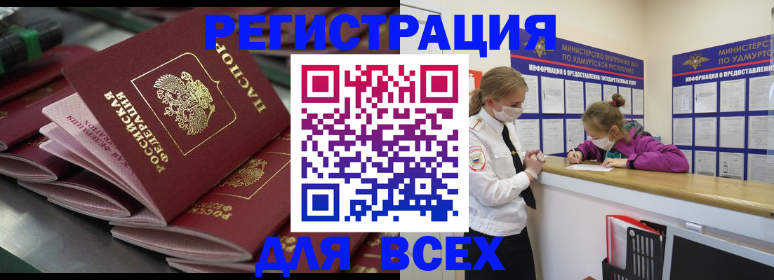 купить прописку в Киржаче
