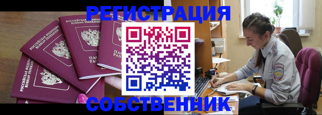 временная регистрация поиск в Киржаче