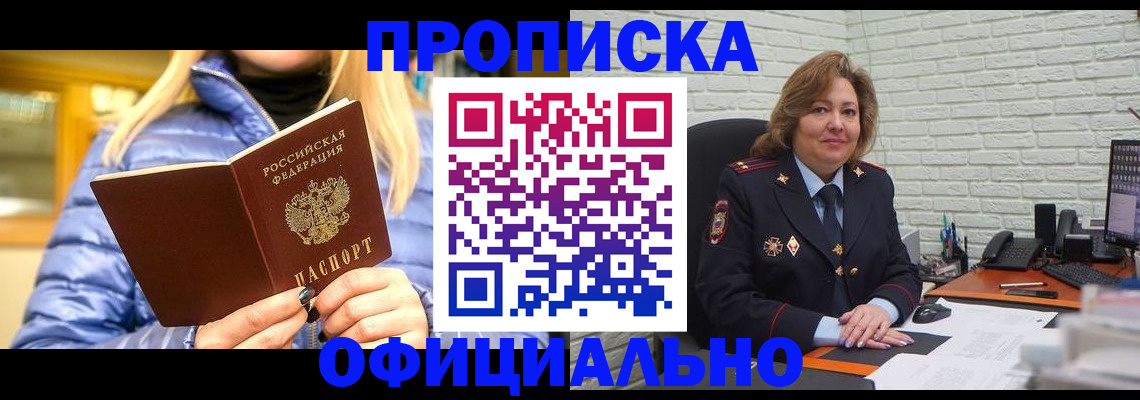 временная регистрация в Киржаче